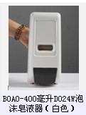 BOAO-400毫升D024W泡沫皂液器(白色)