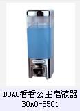 BOAO香香公主皂液器BOAO-5501