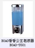 BOAO香香公主皂液器BOAO-5501