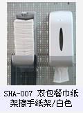 SHA-007双包餐巾纸架手纸架/白色
