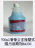 700ML香香公主挂壁式强力洁厕剂BA330