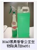 OAO博奥香香公主生物除臭剂BA851