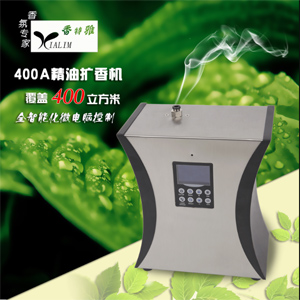 香特雅400立方米精油扩香机